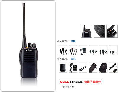 LP-5604對講機(jī) 性能詳解與采購指南
